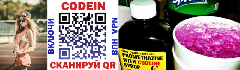 площадка какой сайт  Гагарин  Кодеиновый сироп Lean Purple Drank 