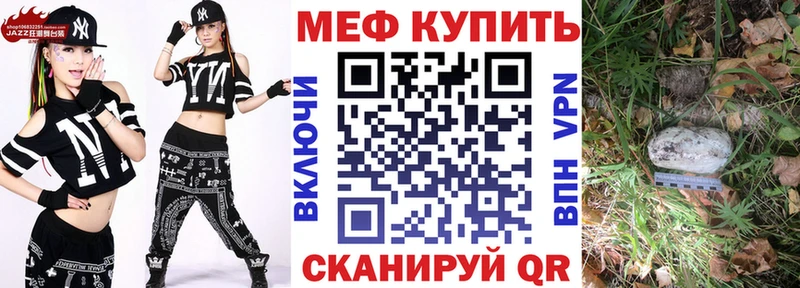 МЕФ кристаллы Гагарин